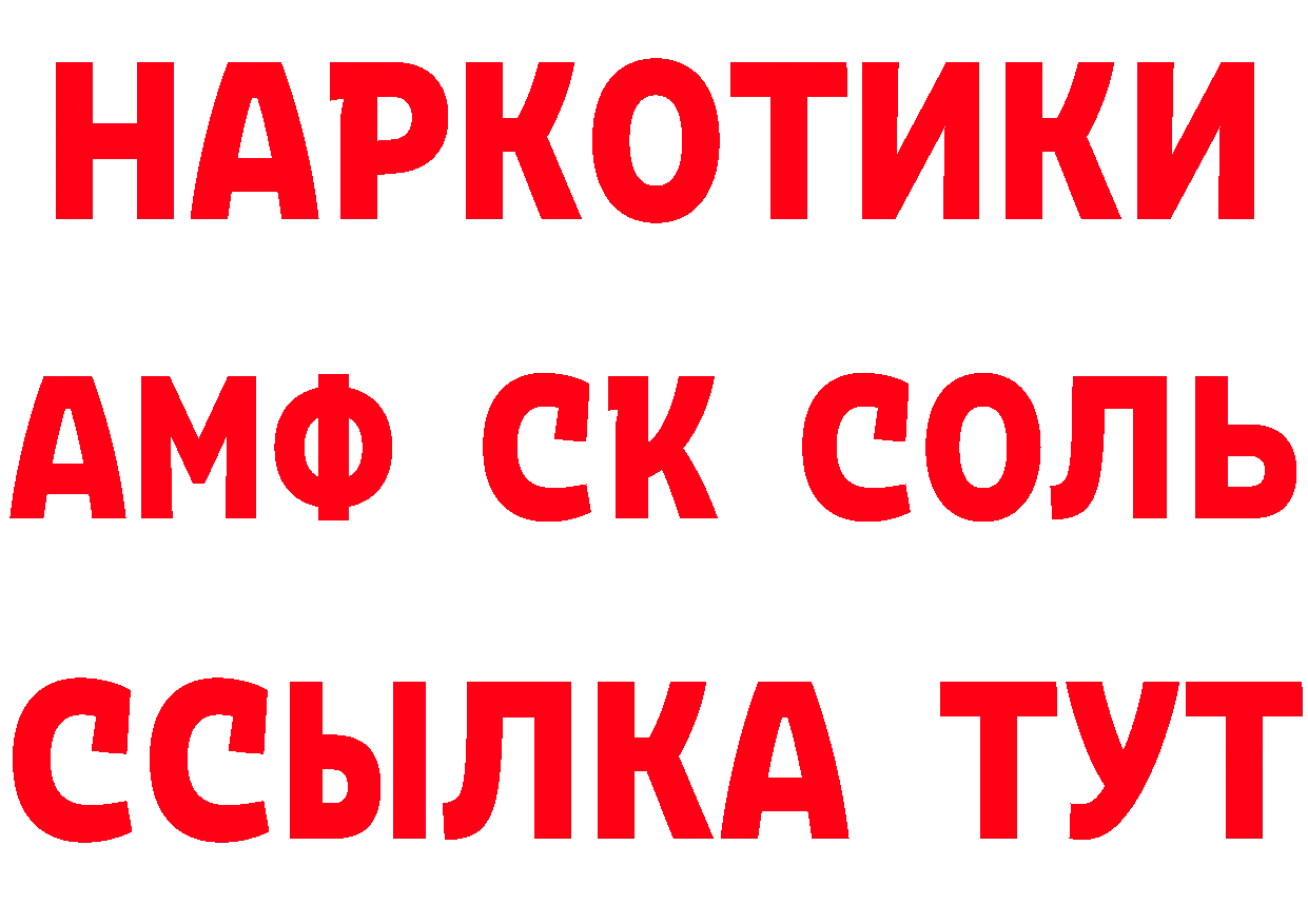 Купить наркоту даркнет состав Норильск